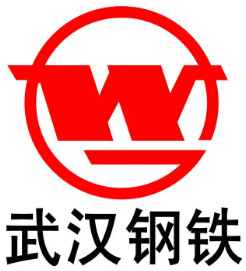 武钢集团