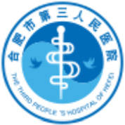 合肥市第三人民医院