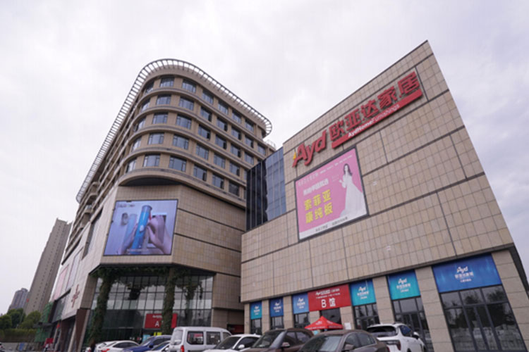 欧亚达家居广场项目