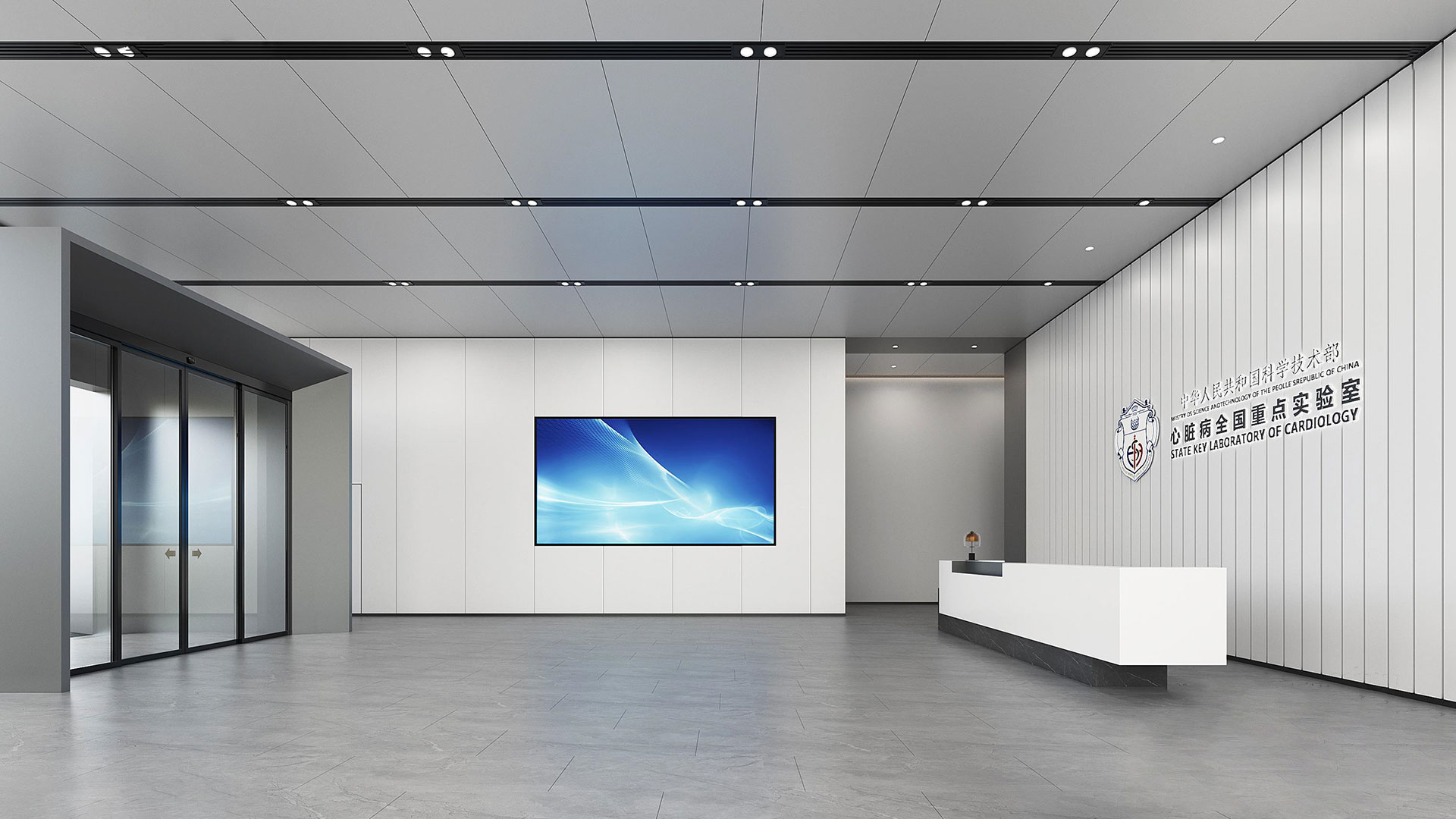 整体实验室建设工程